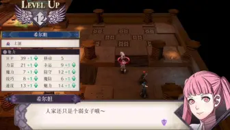 外伝 ファイアーエムブレム風花雪月 ヒルダちゃんが無双する外伝 にじさんじ緑仙 哔哩哔哩 Bilibili 外伝 ファイアーエムブレム風花雪月 ヒルダちゃんが無双する外伝 にじさんじ緑仙 哔哩哔哩 Bilibili