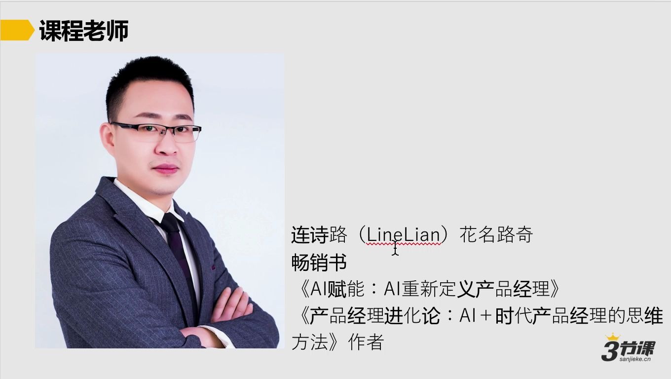 数据产品推荐系统MVP连诗路LineLian哔哩哔哩bilibili