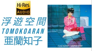り*ん様 亜蘭知子 ファンクラブ会報誌 (Vol.2 - 13) り*ん様 亜蘭知子