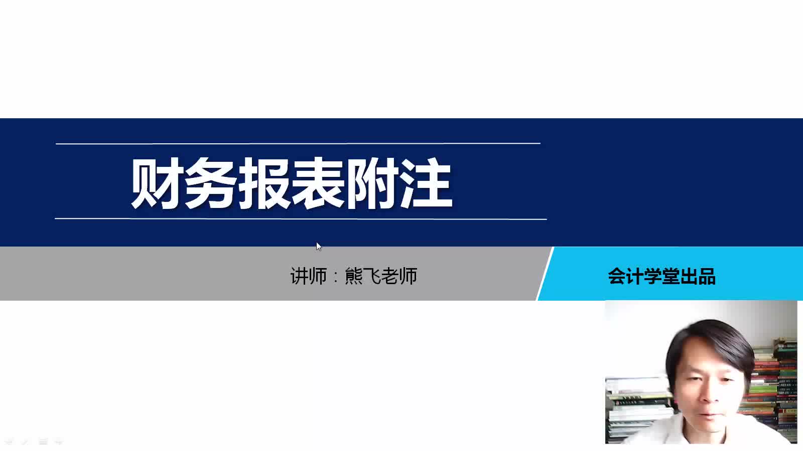 财务报表自动生成读财务报表如何做月财务报表哔哩哔哩bilibili