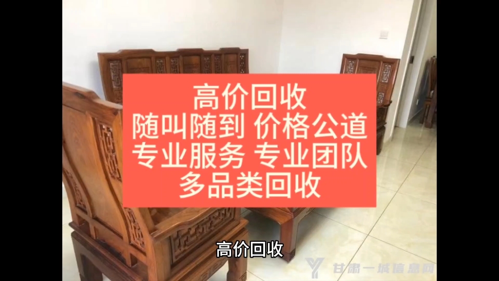 高价回收随叫随到 价格公道专业服务 专业团队多品类回收哔哩哔哩bilibili