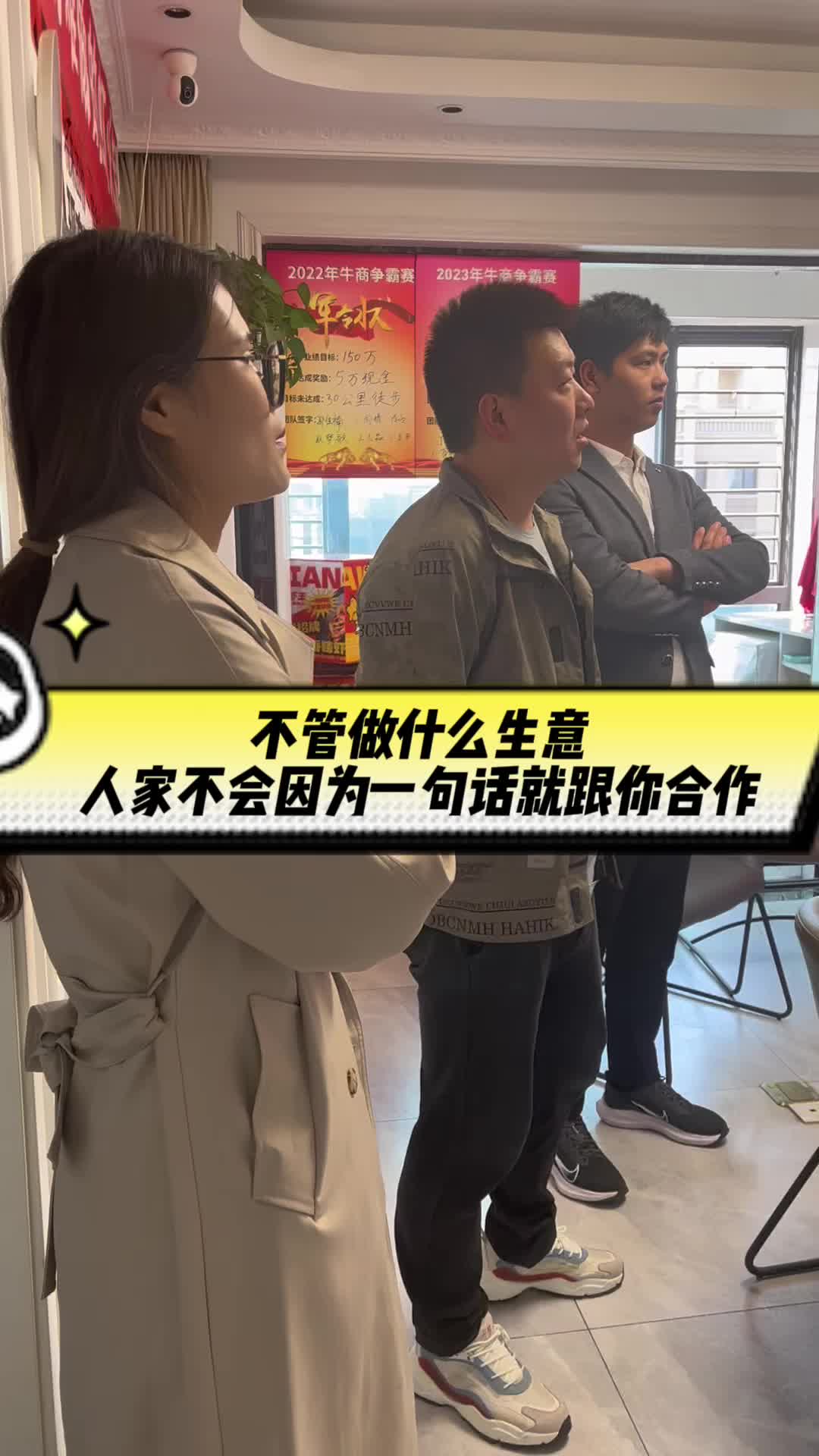 不管做什么生意,人家不会因为一句话一个哔哩哔哩bilibili