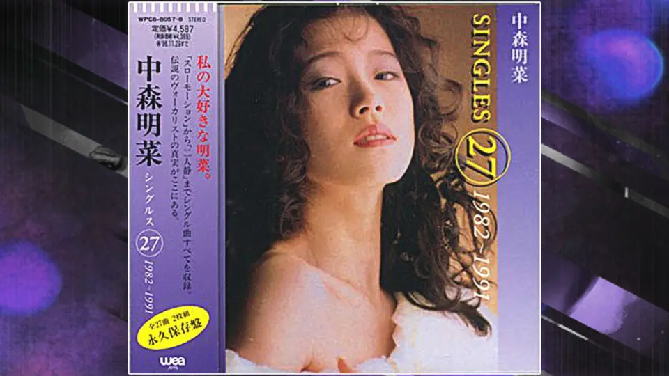 中森明菜『SINGLES 27 ''1982-1991』全曲集_哔哩哔哩_bilibili