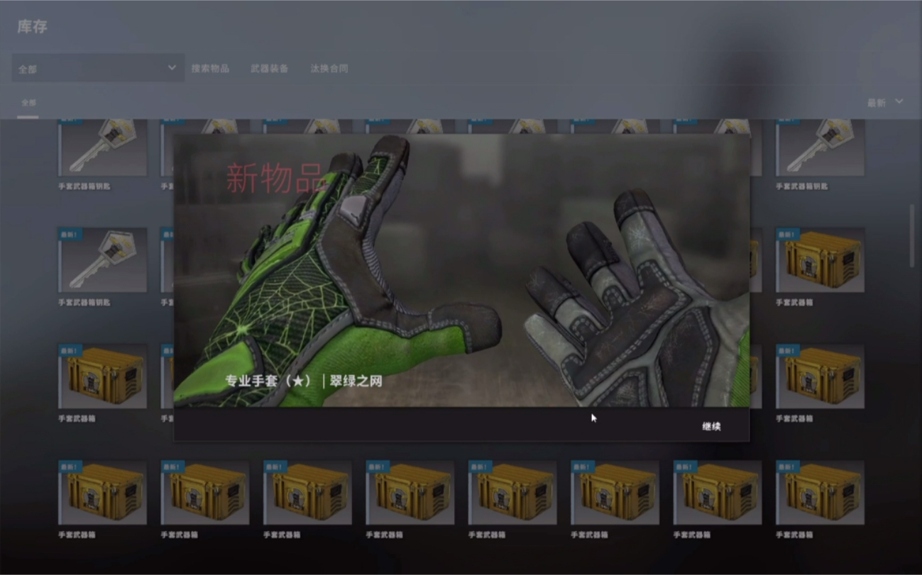 【csgo开箱】内含roll  up本命手套箱?