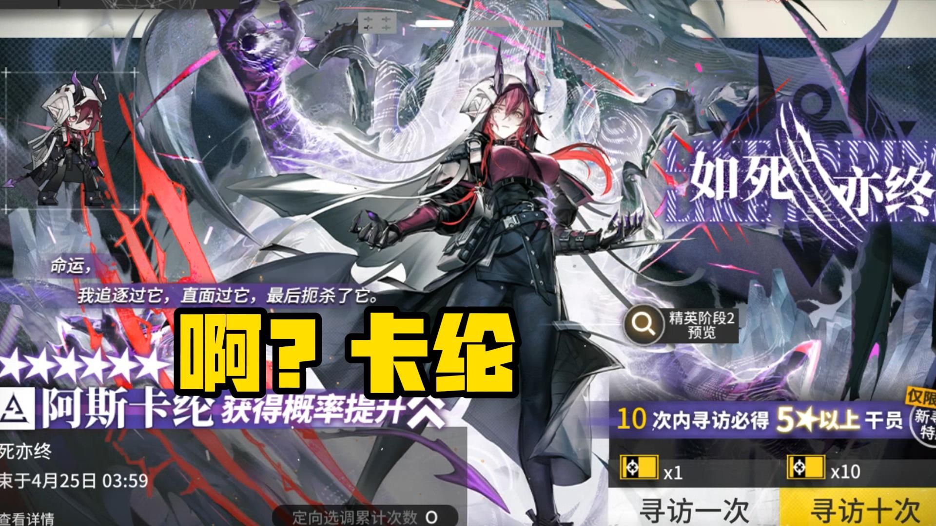 啊?看到的博士成功上岸【明日方舟】