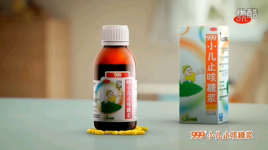 (包搞笑)三九小儿止咳糖浆广告,但是跑调