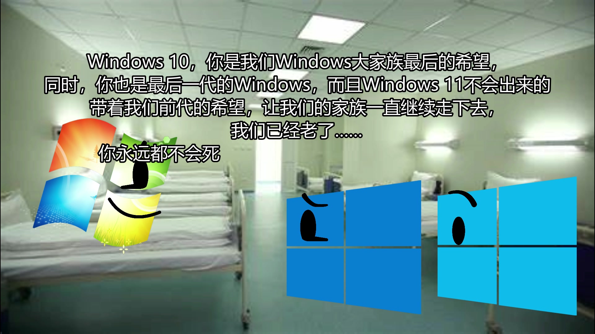 [图]短片：Windows 7的死期