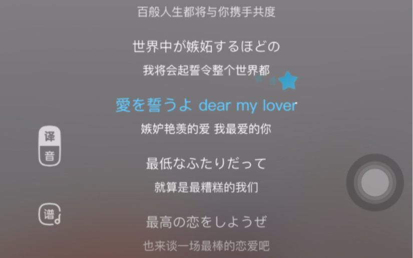 [图]存档 DEAR MY LOVER 伴奏