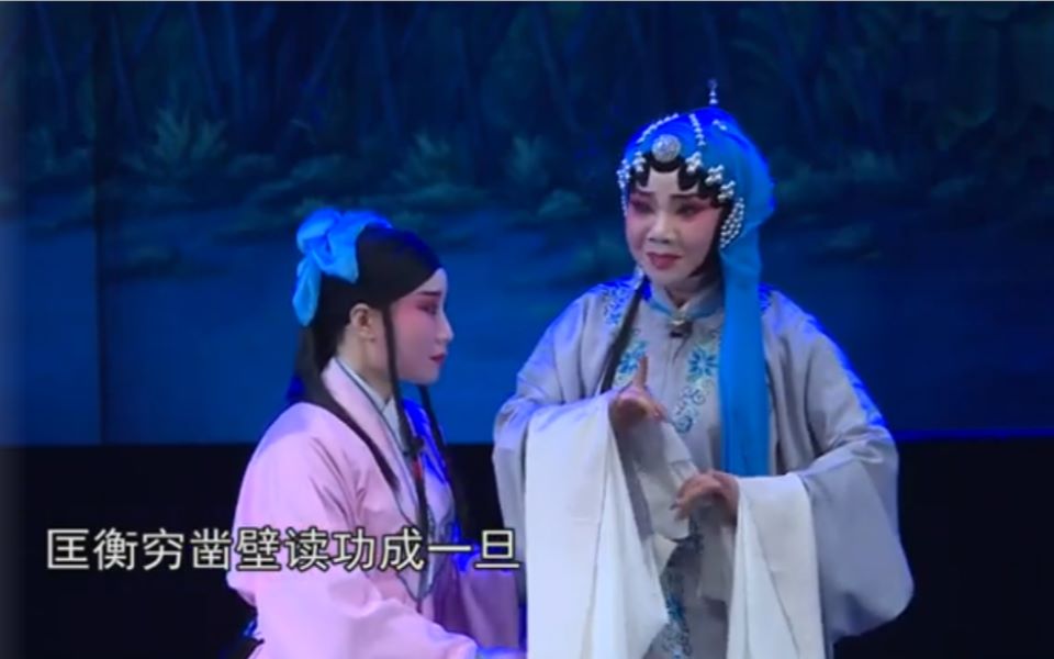 秦腔经典赏析胡素珍双镯记乔娘唱段