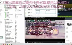 Download Video: MTT S80 驱动崩溃后的不可观测现象