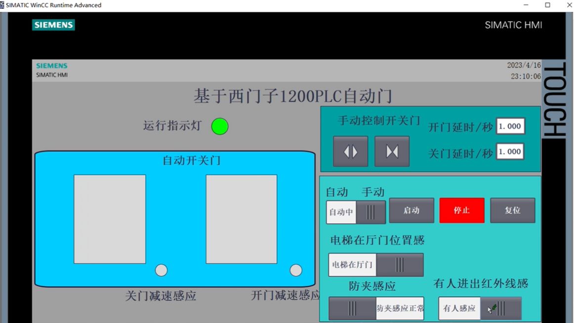 【毕业设计】基于1200PLC自动门控制设计哔哩哔哩bilibili