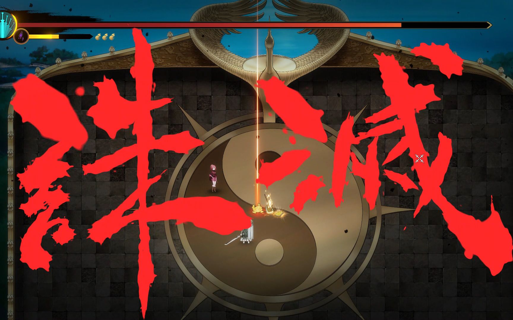 【暖雪】铁王八流战狂雪