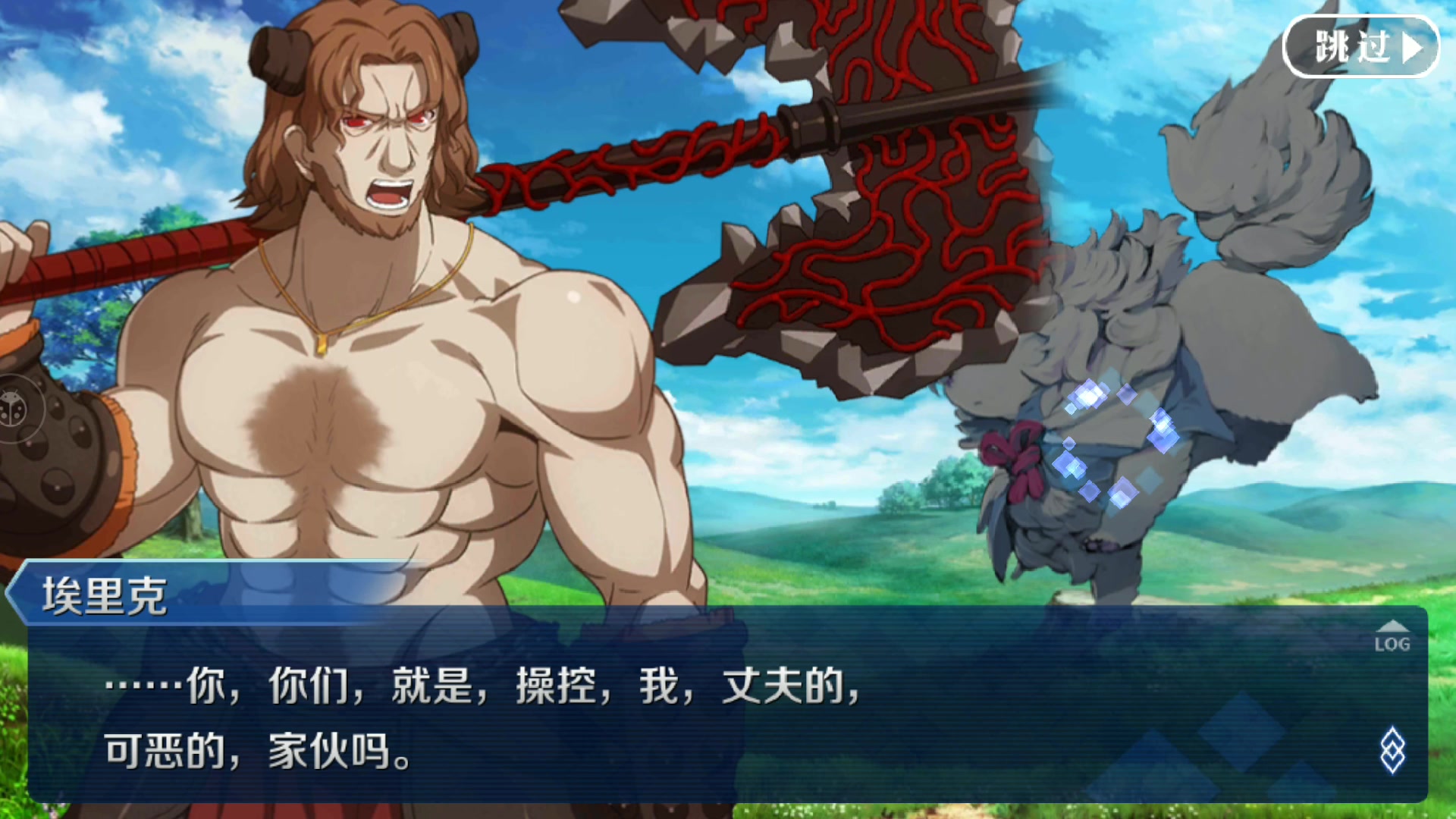 fgo-血斧埃里克宝具本