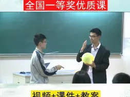 下载视频: 教科版物理必修二《平抛运动》浙江吴老师优质课