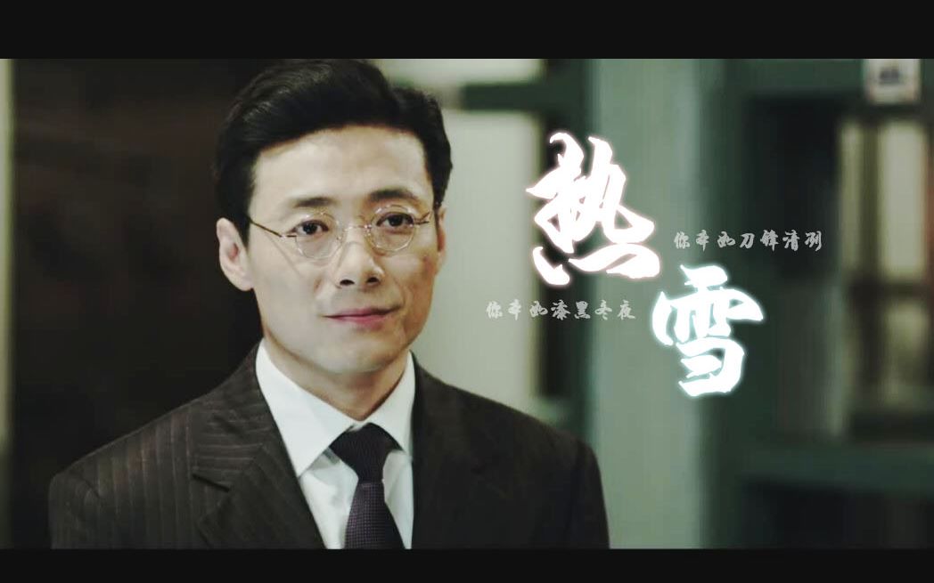 北平无战事崔中石但你却柔软而无邪