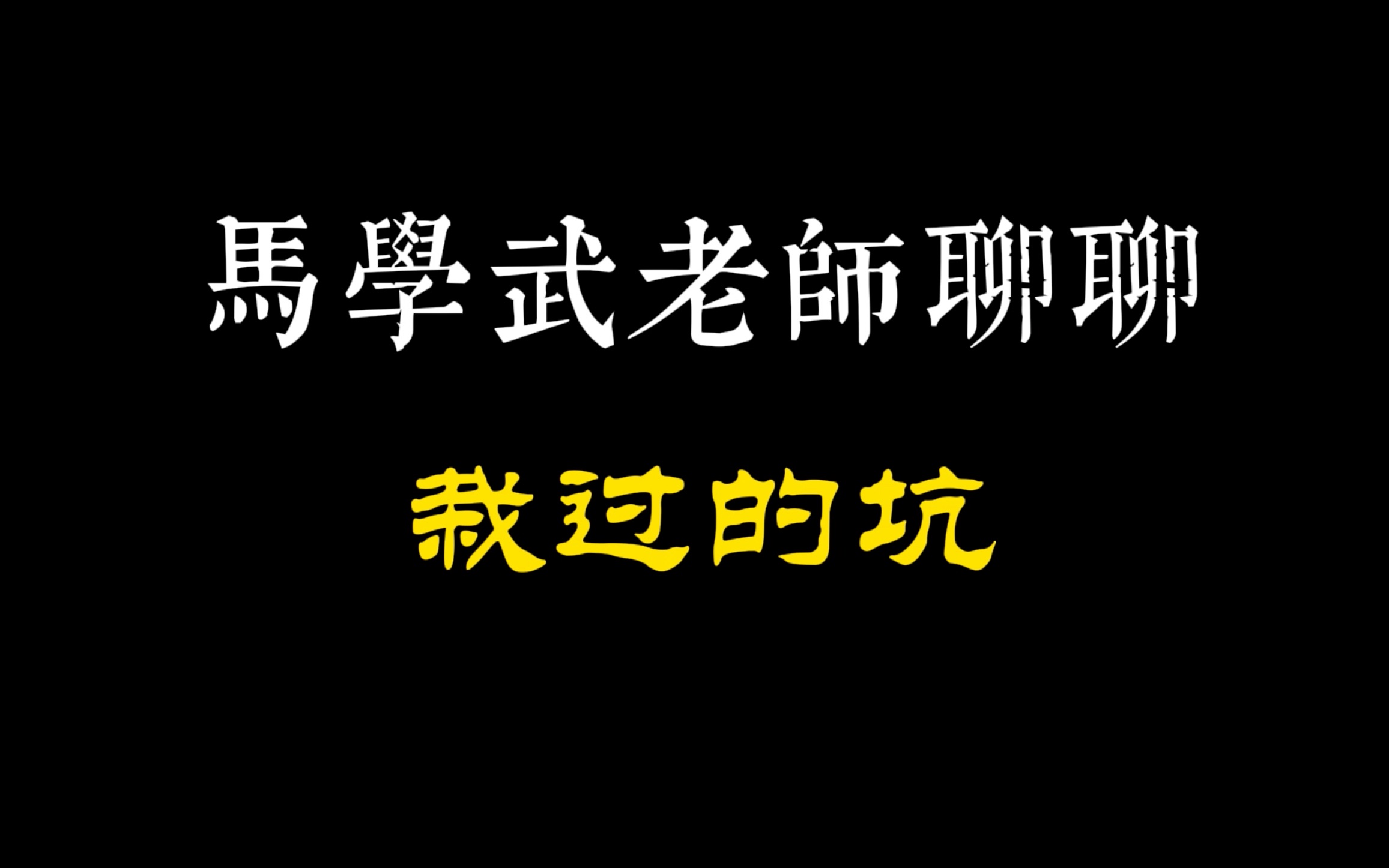 在磨砺中成长,在奋斗中收获哔哩哔哩bilibili