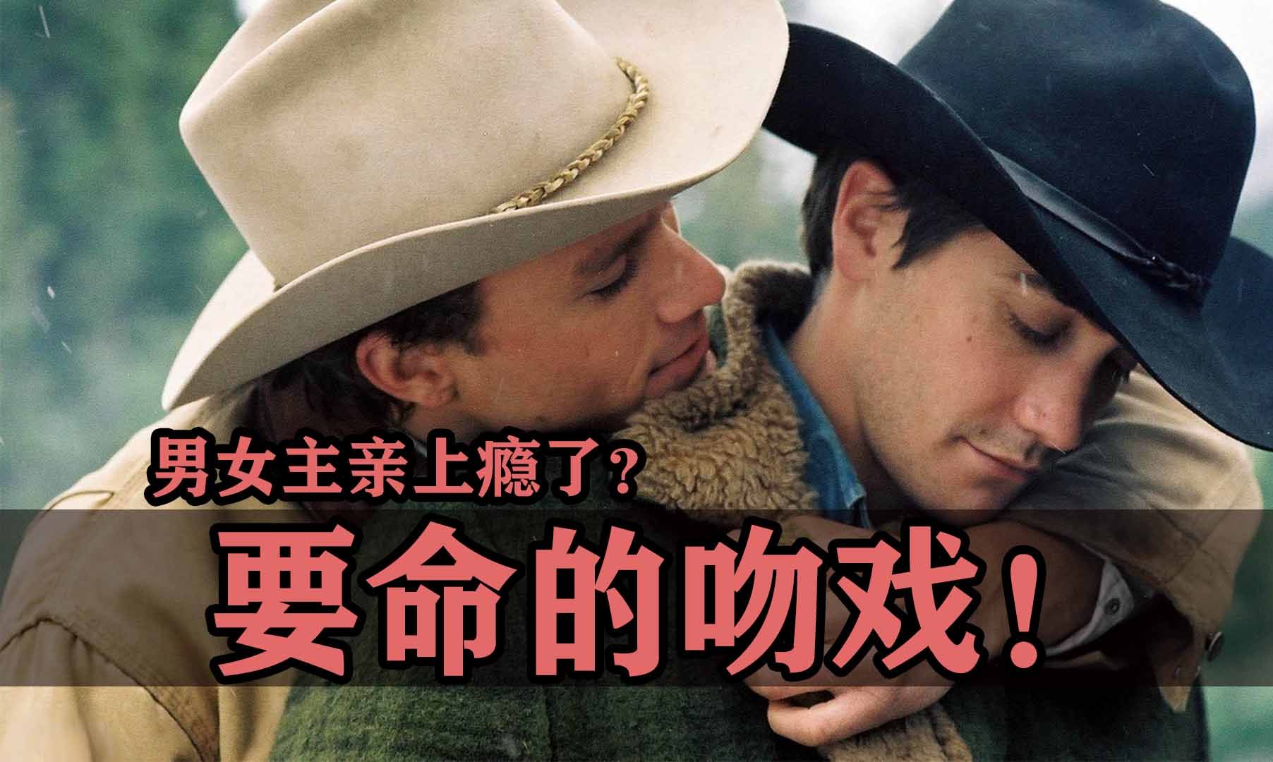 要了血命的吻戏!男女主亲上头了,导演拉都拉不开啊!哔哩哔哩bilibili