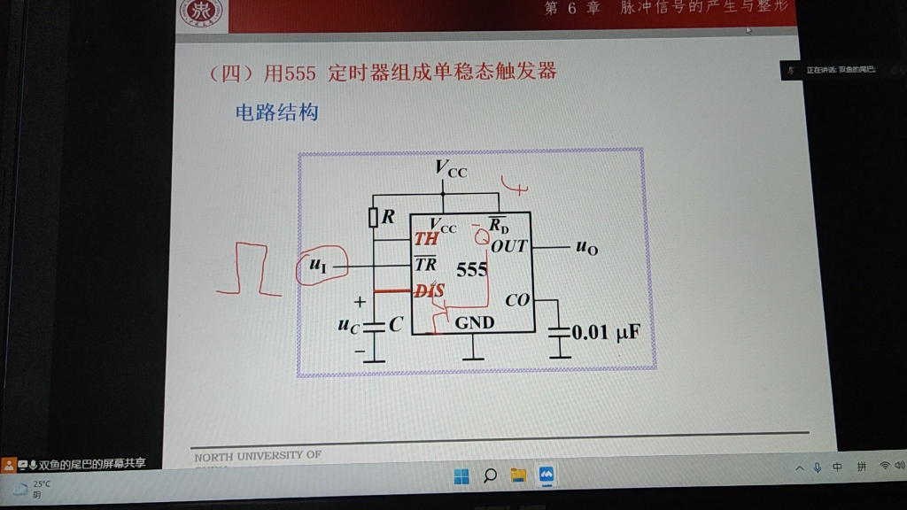 用555定时器构成单稳态触发器5.262(自用自用)哔哩哔哩bilibili