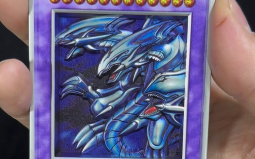 游戏王青眼究极龙彩色立体金属卡