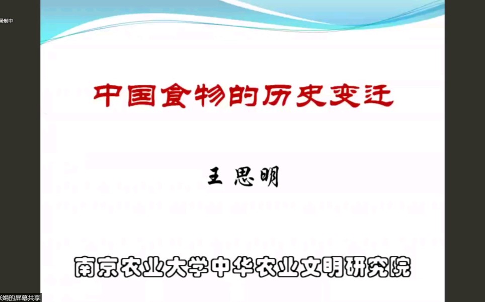 [图]农业舌尖上的中国——中国食物的历史变迁