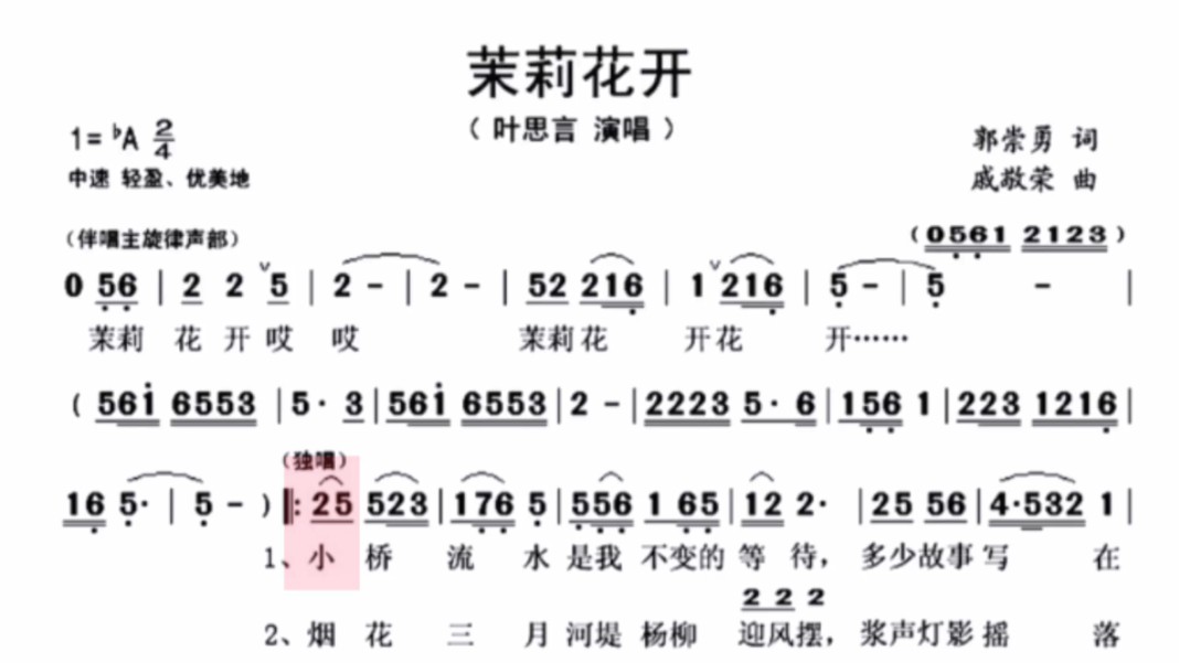 《茉莉花开》哔哩哔哩bilibili