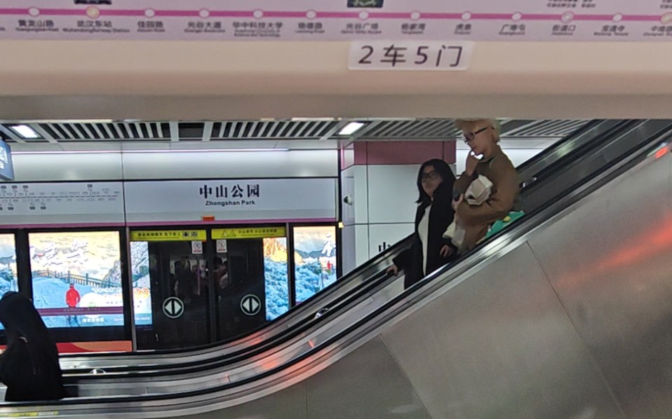 武汉地铁2号线(矢泽妮可)列车关门