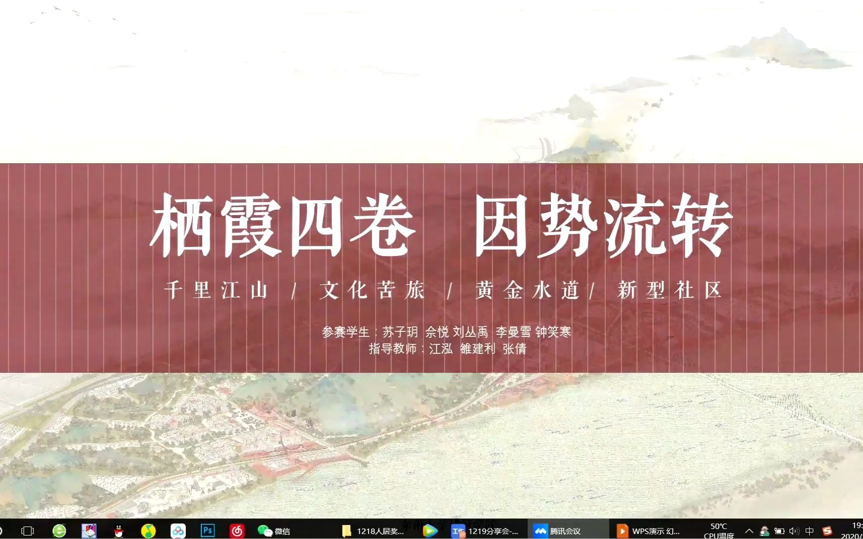 2020中国人居环境设计学年奖金奖作品分享——栖霞四卷 因势流转——南京栖霞山周边地区城市设计哔哩哔哩bilibili