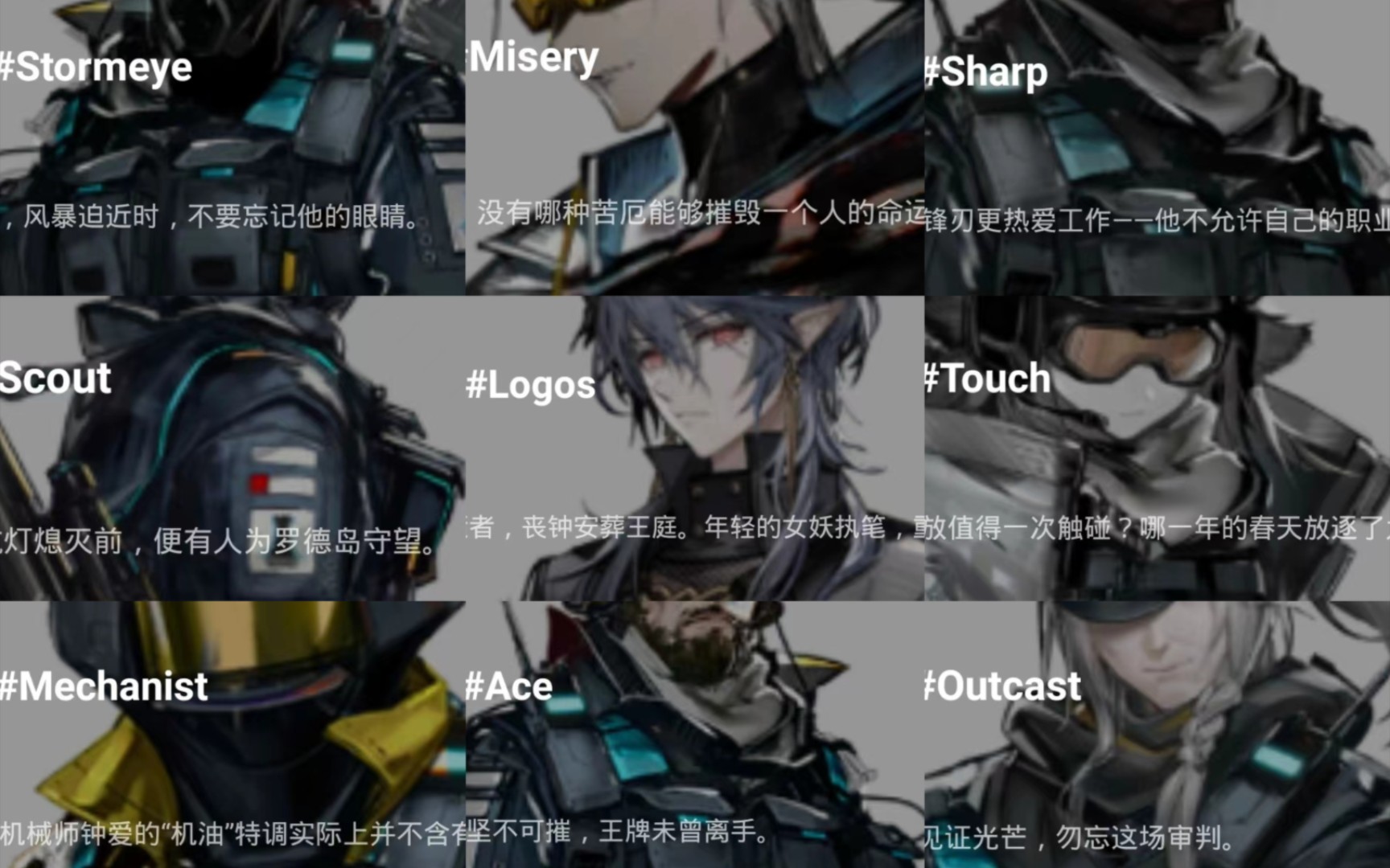 纯罗德岛干员冰锁