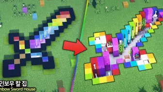 Minecraft 我的世界 手机版自动建筑mod 一键生成巨型建筑 哔哩哔哩 Bilibili