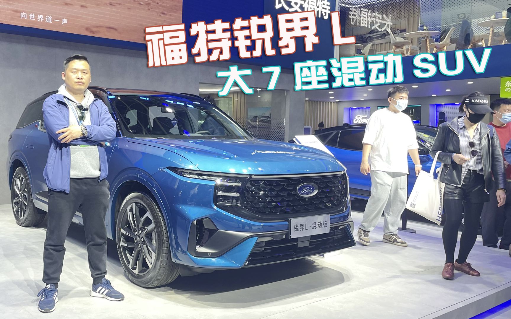 实拍福特锐界l,27英寸双联屏,5米车长,大7座混动suv