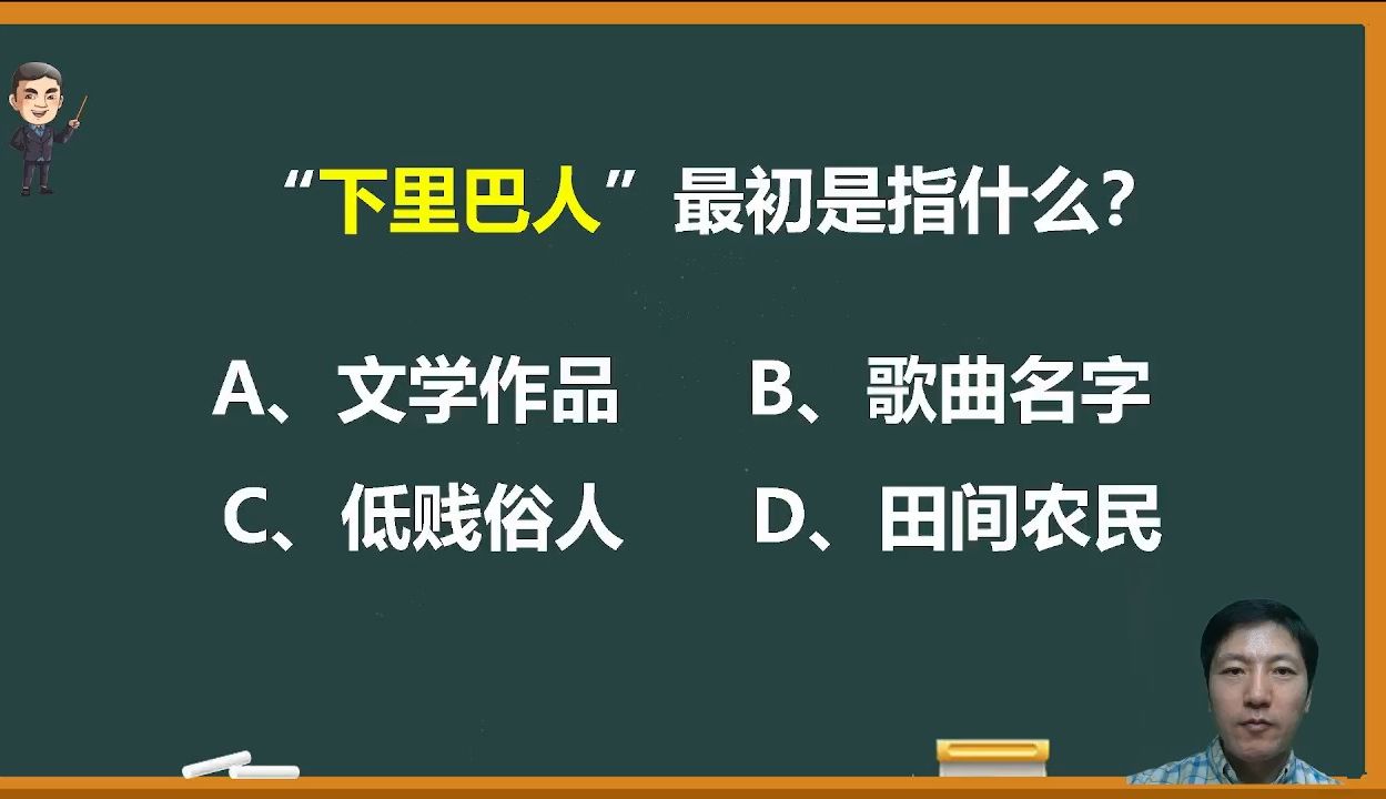 成语"下里巴人"最初是指什么?