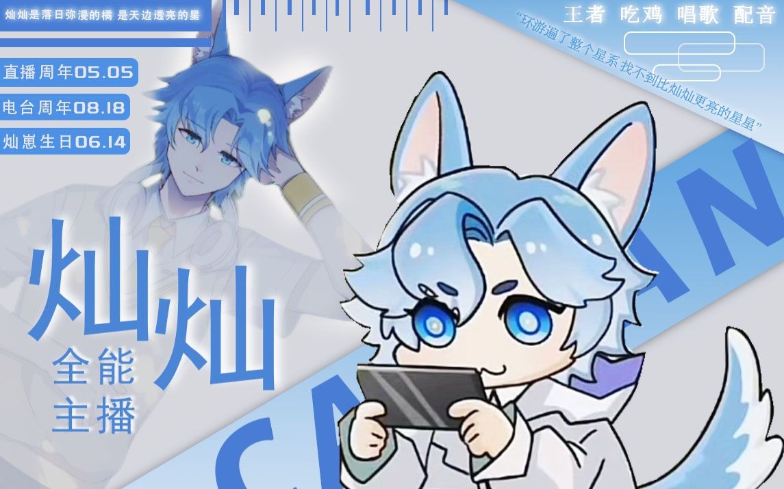 【撩妹大队灿灿】23.03.23灿灿直播回放