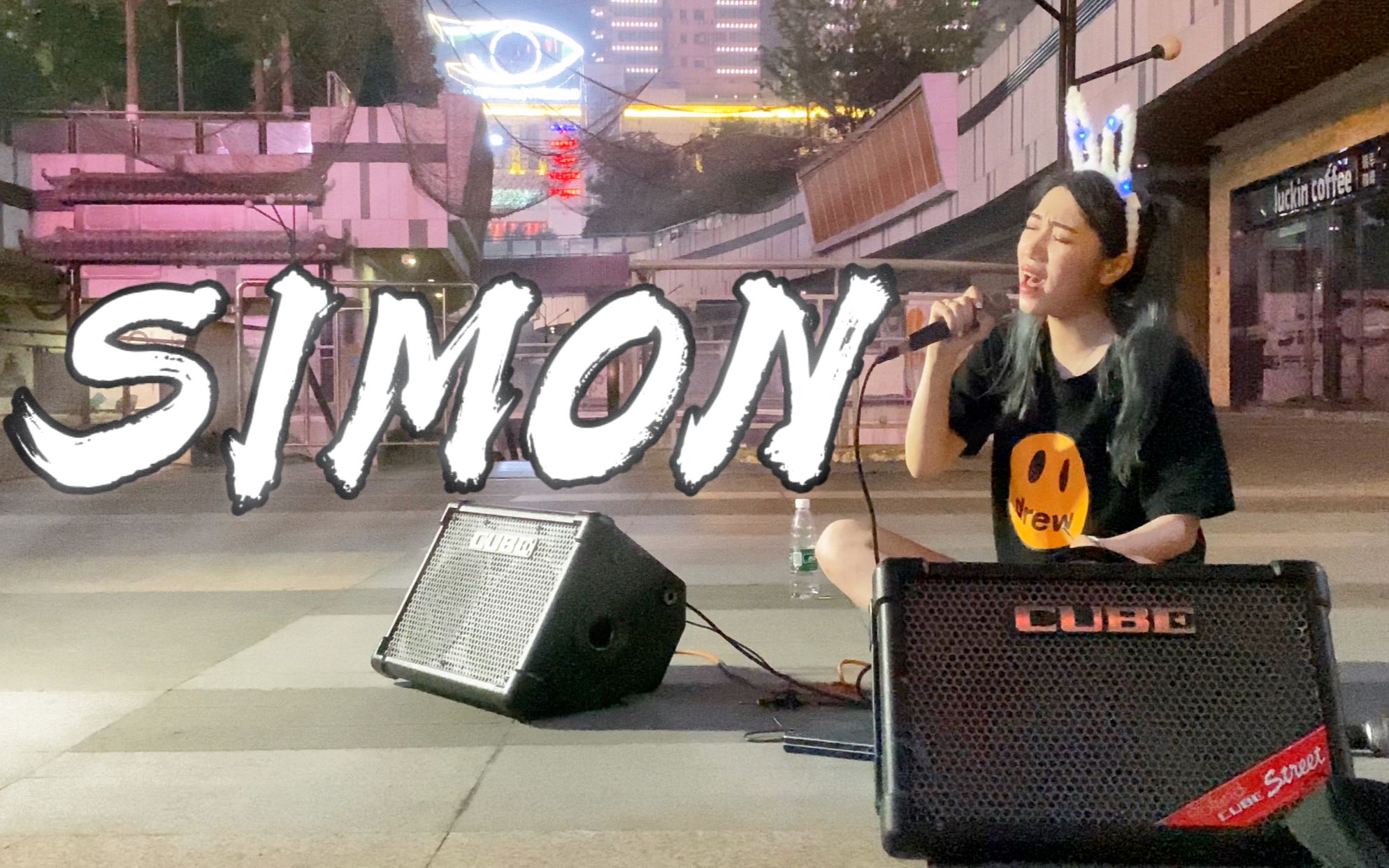 [图]街头!!!一开口惊艳全场《Simon》，迷人的嗓音鸡皮疙瘩起一片!!!