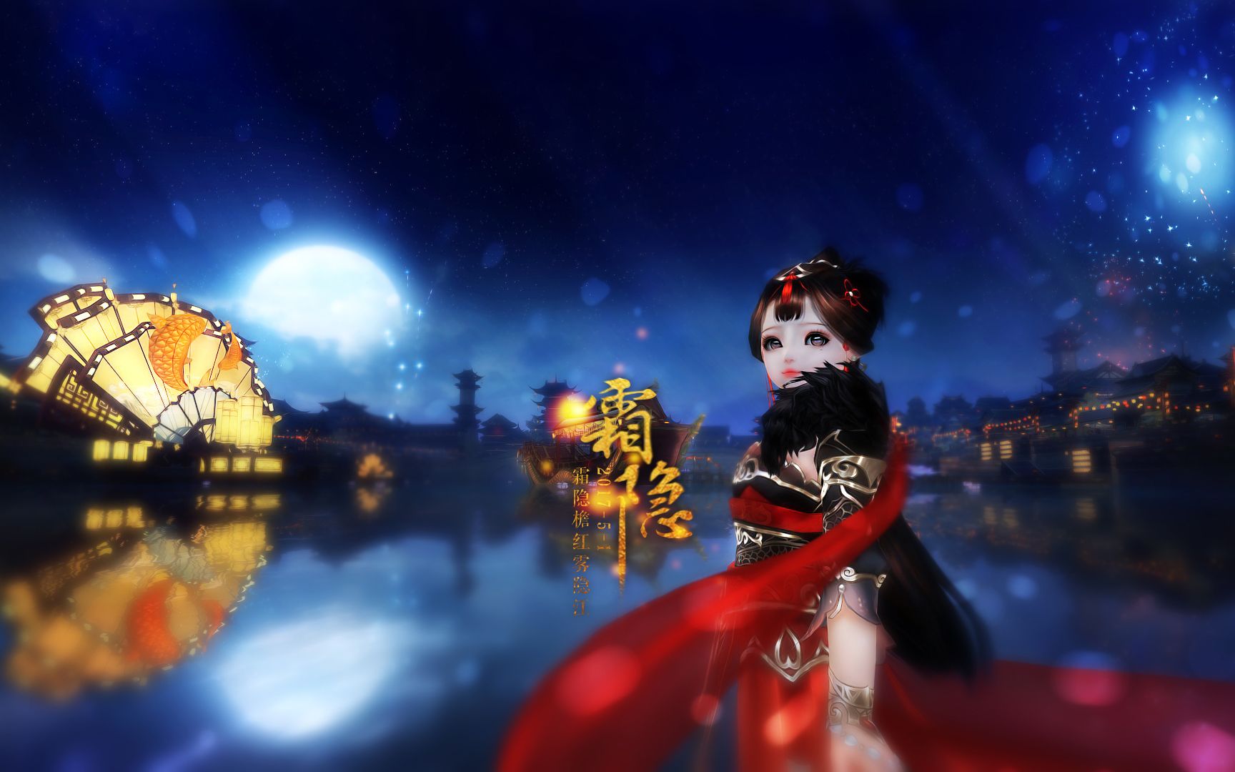 剑三截图后期-灯市夜景小萝莉的唯美风_哔哩哔哩_bilibili