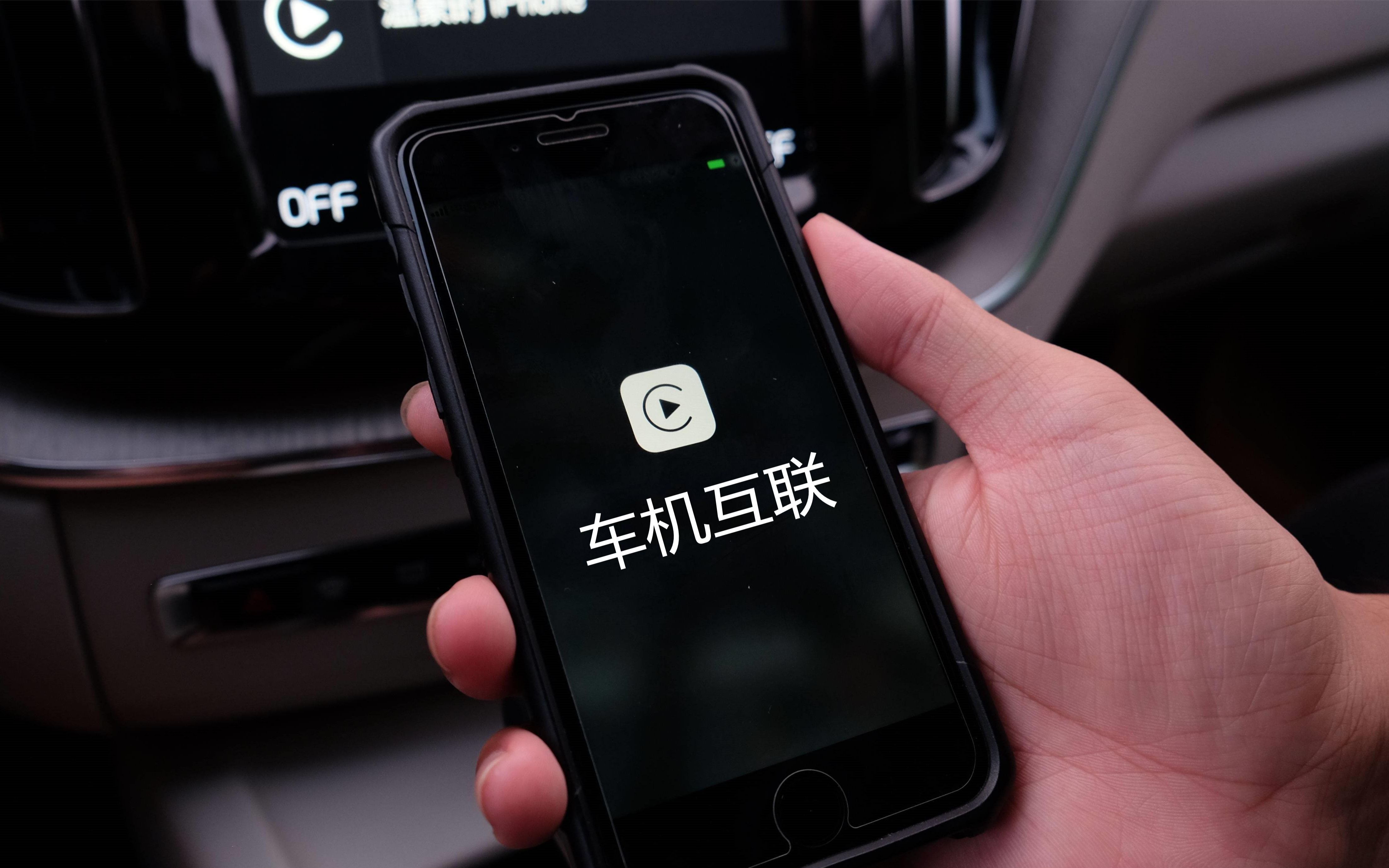 安卓手机用户不用愁2分钟教会你投屏到汽车中控再不羡慕别人