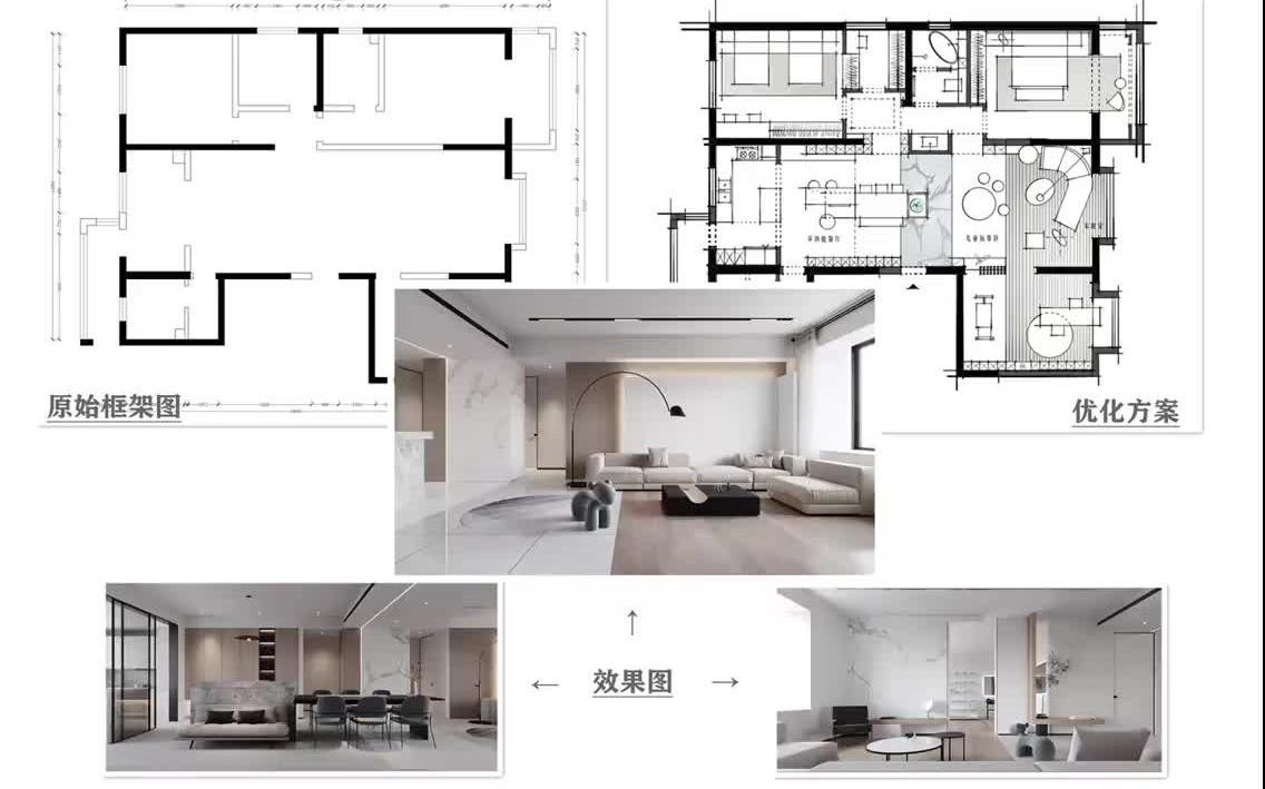 最新家装案例来了,从平面优化到效果图哔哩哔哩bilibili