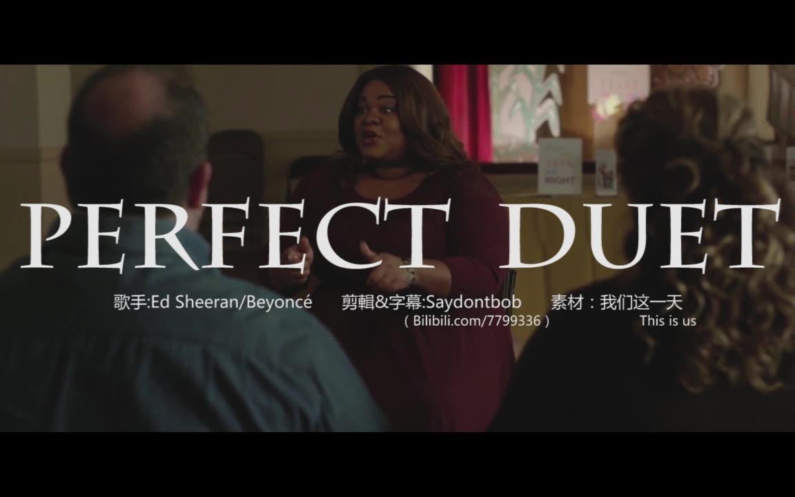 [图]【TIU】Perfect duet -甜向MV【托比/凯特】