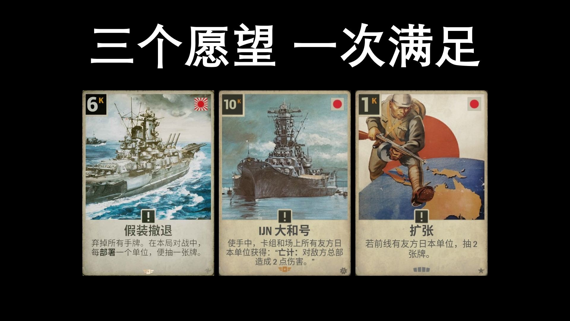 假撤？大和？扩张？完美将三个愿望一次满足！——日芬假撤“大和三重奏”【KARDS】