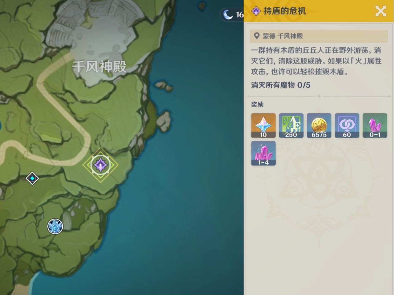 持盾的危机 千风神殿