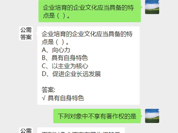 2024年甘肃武威专业技术人员公需科目试题及答案sO哔哩哔哩bilibili