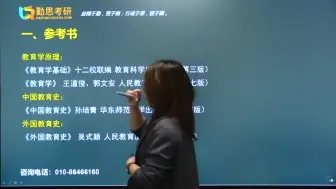 Télécharger la video: 2021年教育学311统考考研考情大全解