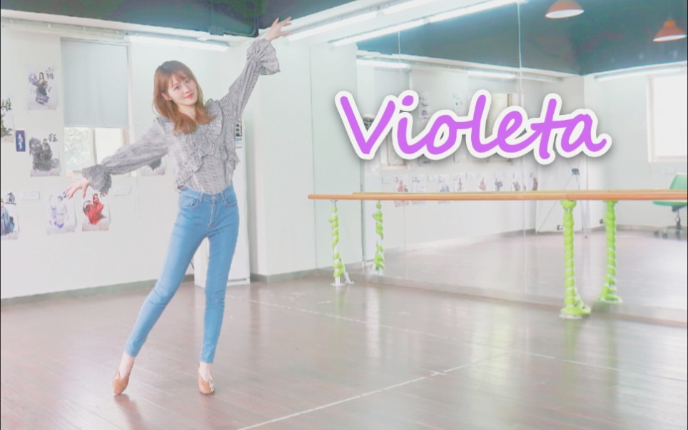 【凯立】violeta 要不是喜欢矮子王我才不跳舞呢哔哩哔哩bilibili