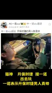 Download Video: 徐必成坐在cat副驾发文：开保时捷的男人就是帅！