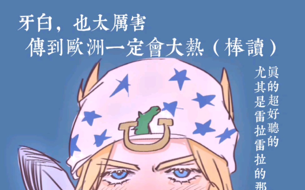 点击观看乔尼听杰洛唱歌