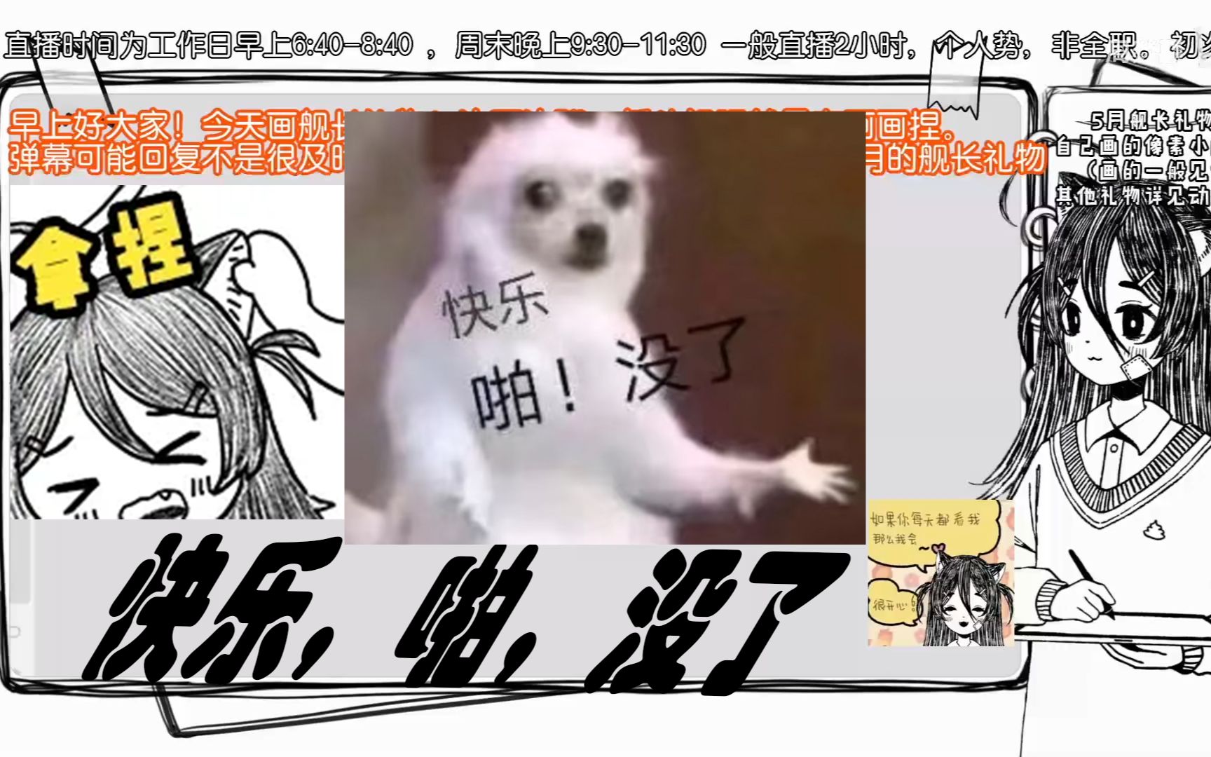 诺诺的快乐啪的一下就没了