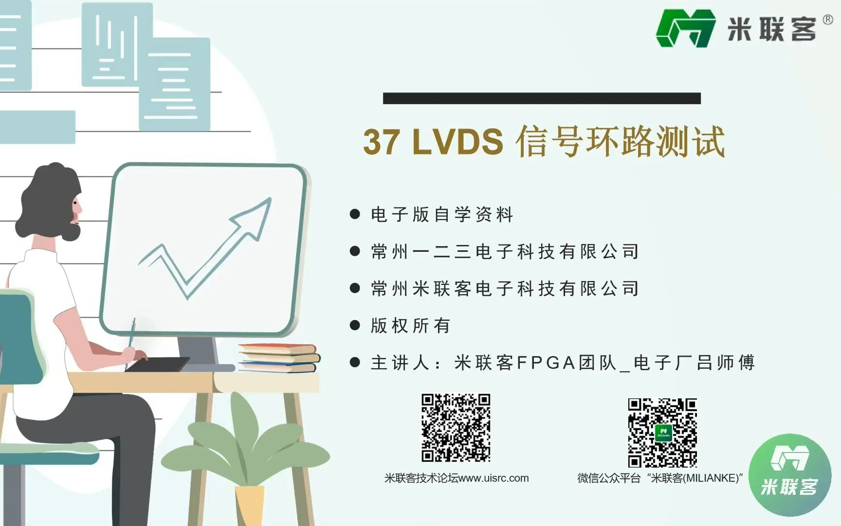 P37【米联客】赛灵思 FPGA 开发板 LVDS信号环路测试哔哩哔哩bilibili