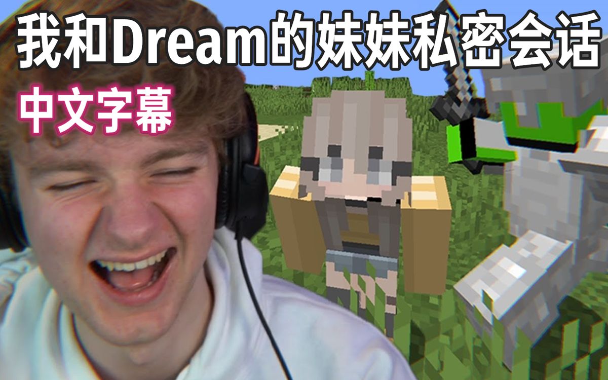 dream的妹妹drista图片