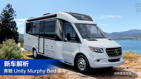 Mercedes unity 2024 murphy bed