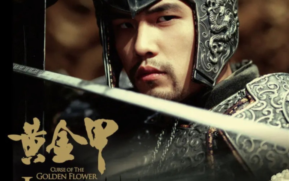 燃裂!周杰伦中国风摇滚神曲《黄金甲》翻唱(原音ktv现场版本)