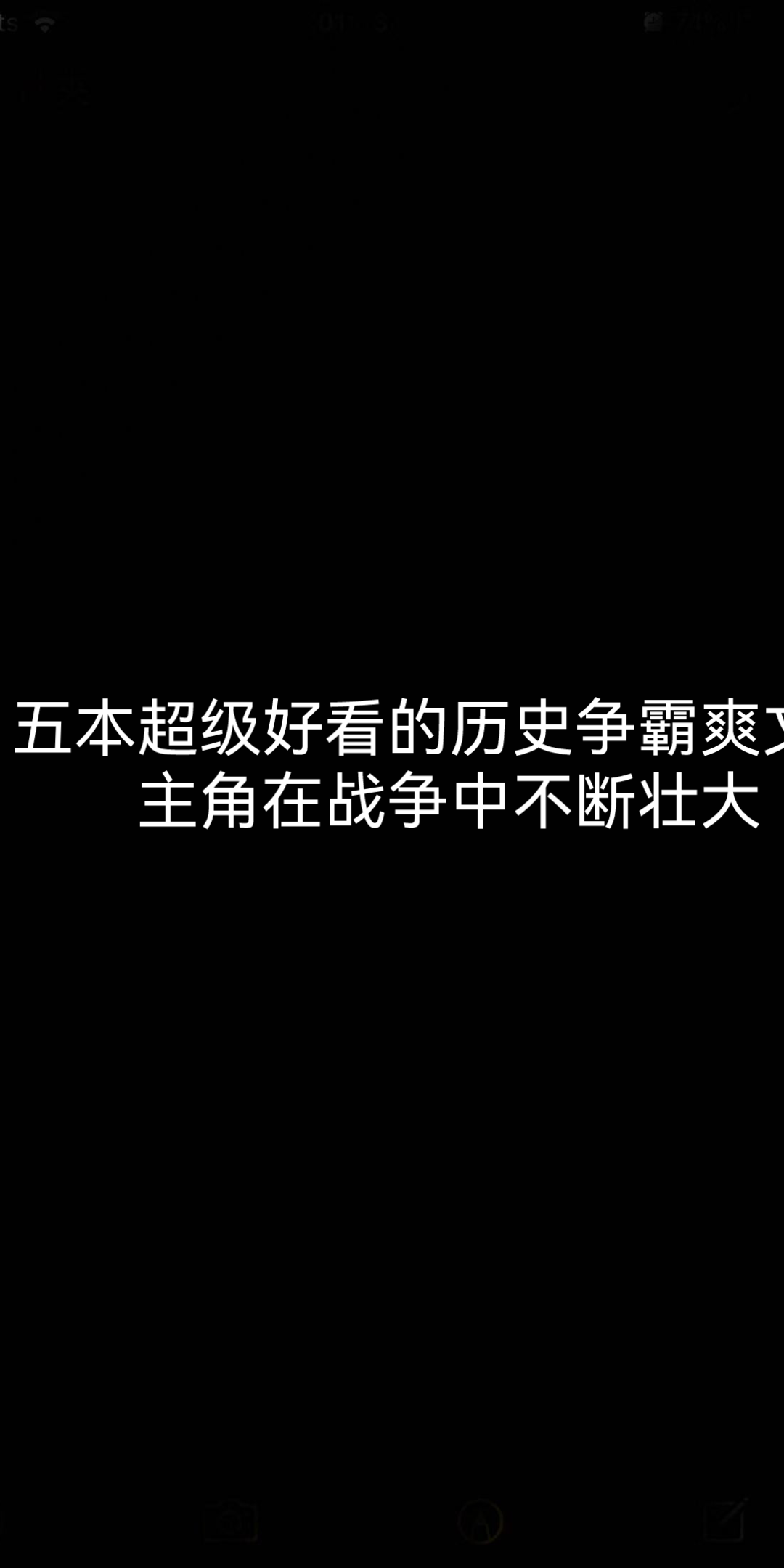 五本超级好看的历史争霸爽文,主角在战争中不断壮大哔哩哔哩bilibili